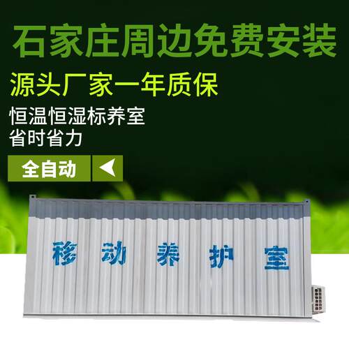 工地恒温移动养护室全自动恒湿砼试块标养室移动式集装箱养护室