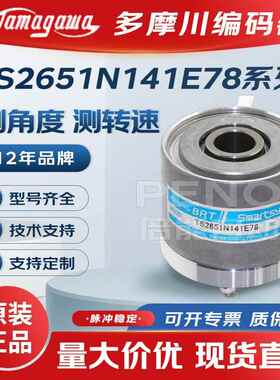 多摩川TS2651N141E78编码器TS2651N181E78N111E78 N11E78N131E78