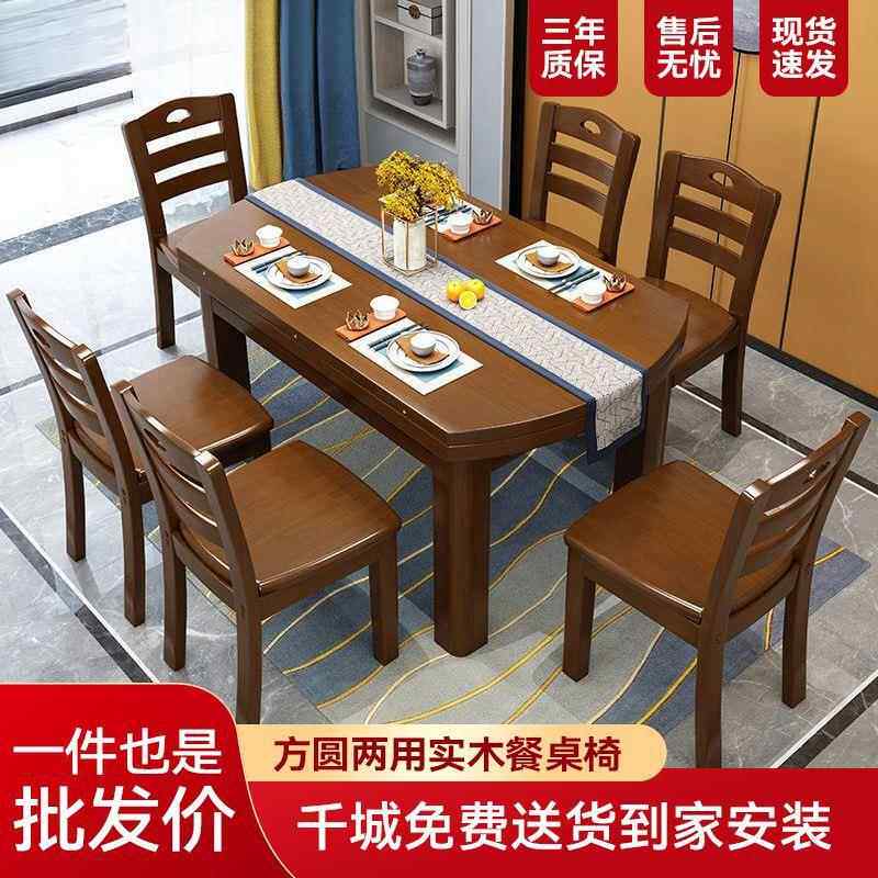春花秋月方圆两用实木餐桌椅伸缩折叠组合圆形饭桌10人小户型桌子