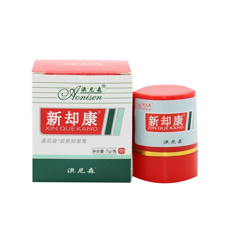 正品 澳尼森新却康 新脚康乳膏软膏抑菌皮肤外用