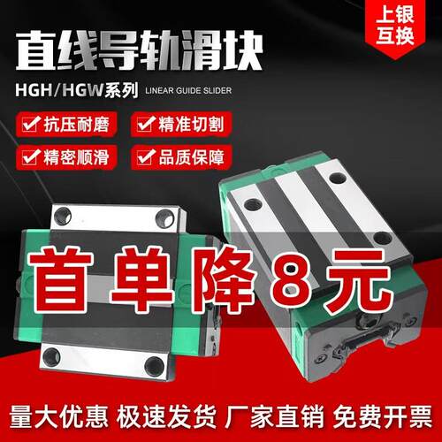 上银互换国产直线导轨滑块轴承滑轨HGH W15 20 25 30 35 45CA CC