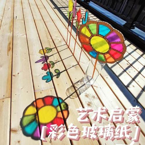 玻璃纸DIYPVC塑料板幼儿园玻璃纸