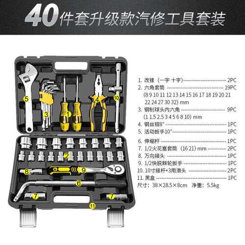 套筒工具箱套装维修40件小飞棘轮快速扳手修车多功能组合