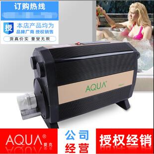 AQUA爱克游泳池温泉洗浴池电加热器恒温设备热泵水池循环加热器
