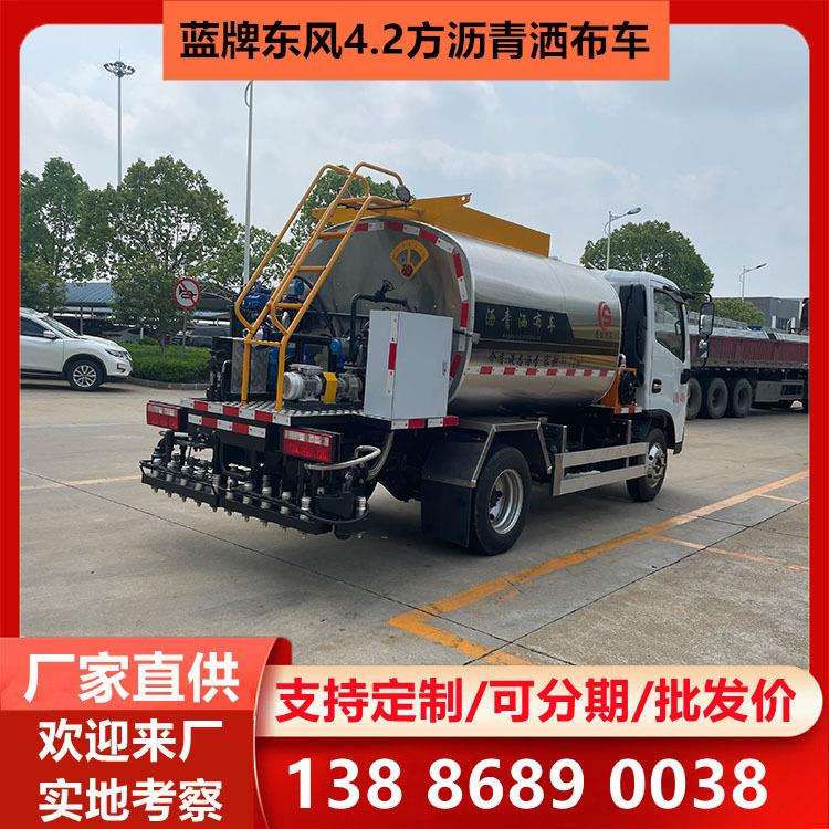 蓝牌沥青洒布车沥青喷洒车沥青洒布车出口车子生产制造商