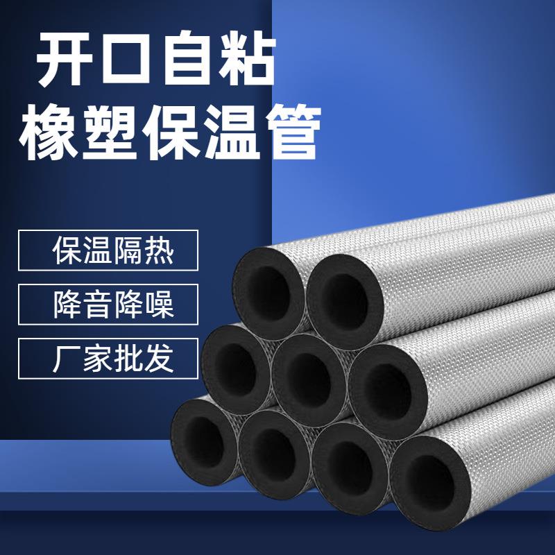 水管保温棉管防冻保护套开口橡塑自粘保温管道室外包太阳能保温套