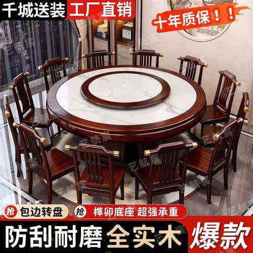 新中式实木餐桌酒店圆形岩板餐桌椅电动圆桌带转盘电磁炉餐桌家用
