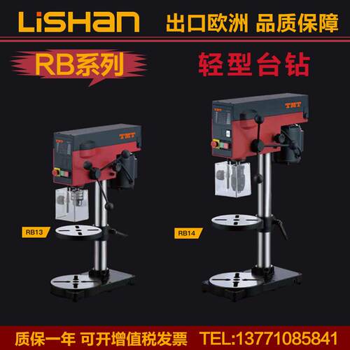 台钻RB系列轻便台钻钻孔直径1mm16mm单相220V江浙沪包邮
