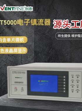 电子镇流器综合性能测试仪节能灯多参数多功能