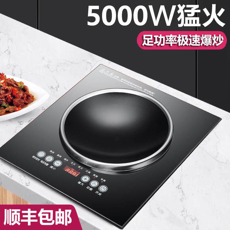 5000瓦电磁炉家用电陶炉单头炉凹面商用大功率电灶台380V三相电