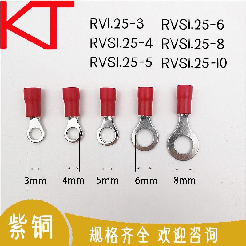 KT凯士通RV1.25-4圆形预绝缘端头RV1.25-3/5/6紫铜冷压接线端子
