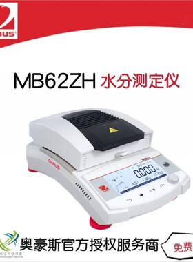 水分测定仪MB62H/90g/ 0.01%/0.g实验室多种应用测定仪