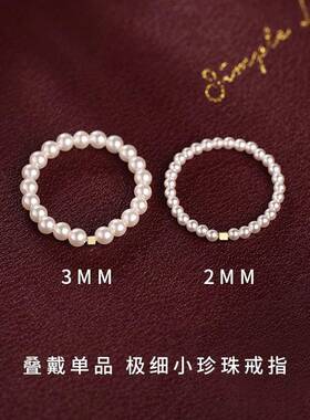 纯银素圈珍珠戒环施华洛食指典雅戒指环秀气尾戒女精致小众手饰品