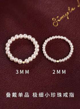 纯银素圈珍珠戒环施华洛食指典雅戒指环秀气尾戒女精致小众手饰品