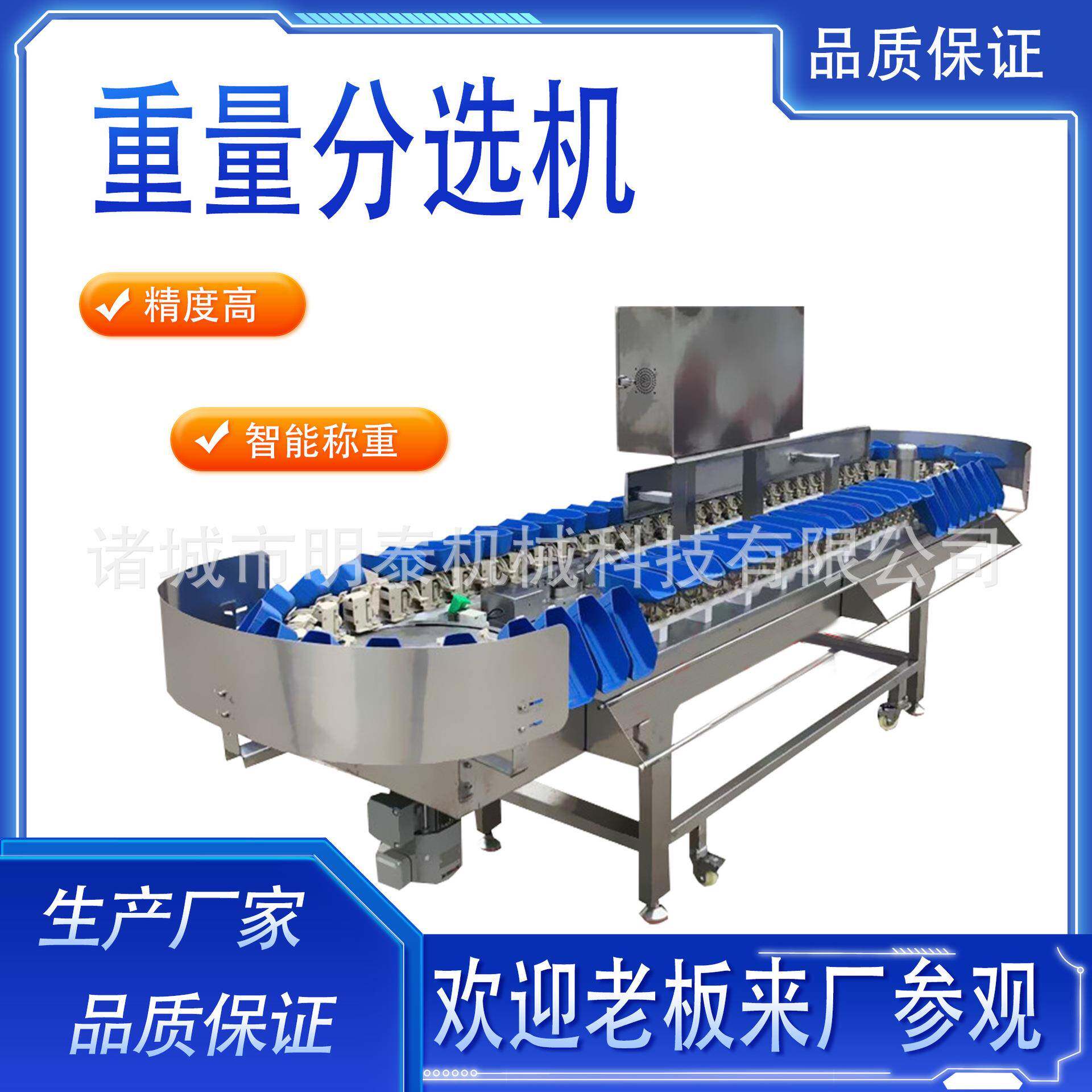 自动称重挑选大小机水果海鲜水产重量分选机无毛鸡鸭智能分选设备