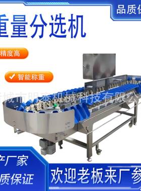 自动称重挑选大小机水果海鲜水产重量分选机无毛鸡鸭智能分选设备