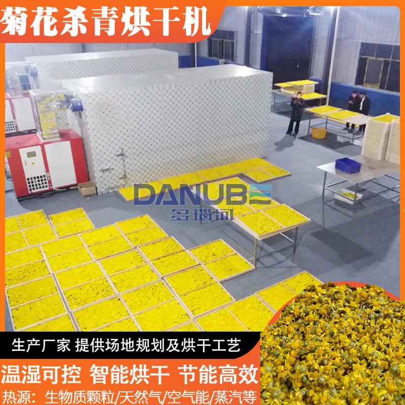 菊花杀青烘干机 多功能金丝黄菊野菊花药材干燥机 菊花烘干机设备
