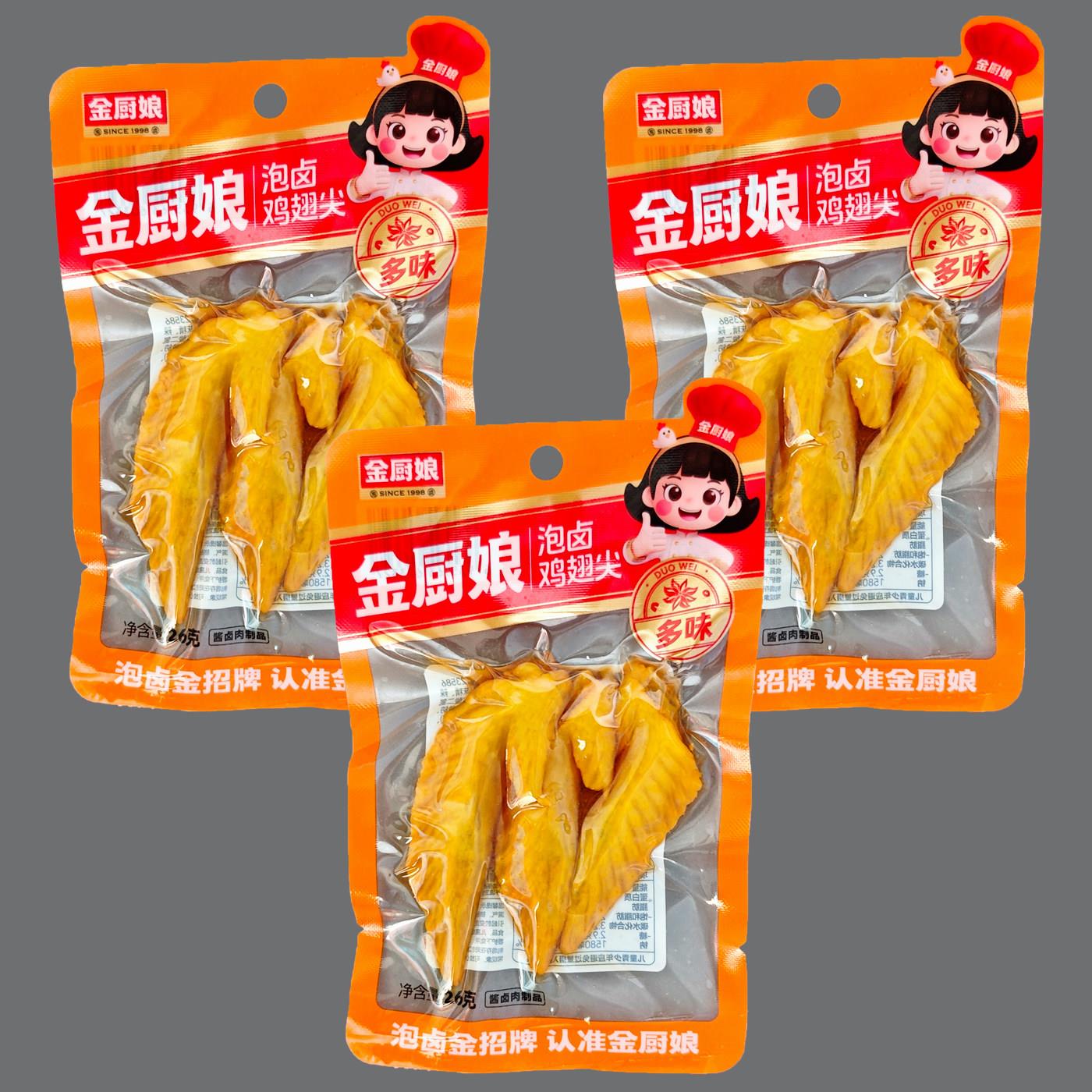 金厨娘 泡卤多味鸡翅尖26g酸辣香辣休闲鸡肉小吃卤味熟食休闲零食