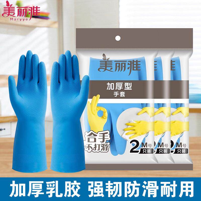 美丽雅洗碗手套家务清洁厨房专用刷碗防水洗衣橡胶乳胶皮手套家用