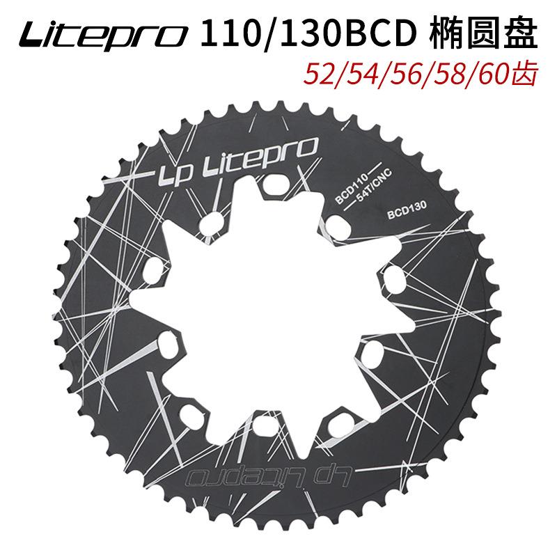LP litepro折叠车130BCD椭圆盘54/56/58/60齿公路110BCD通用牙盘