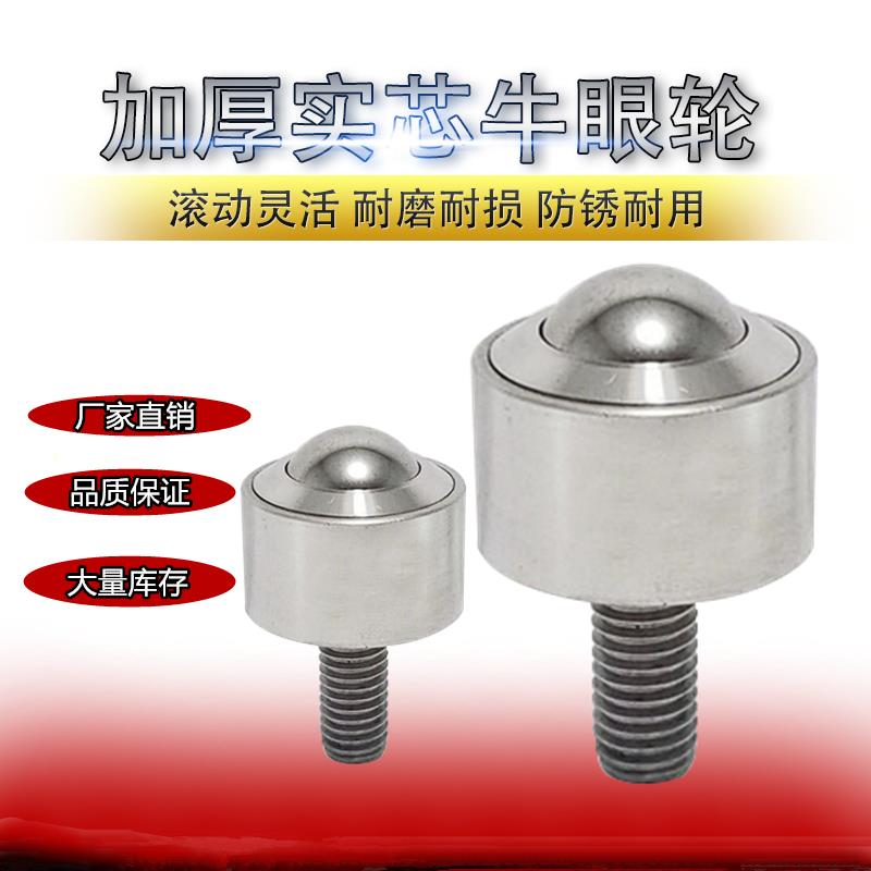 重型精密万向球KSM8-60FL