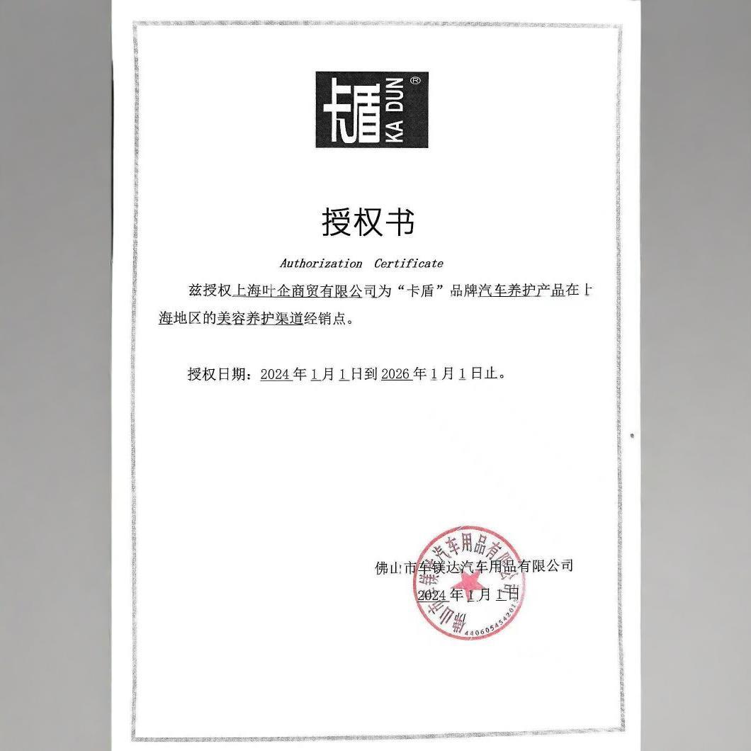 新款直销卡盾汽车轮胎光亮剂增光增黑耐久保护镀膜车胎保养蜡防水