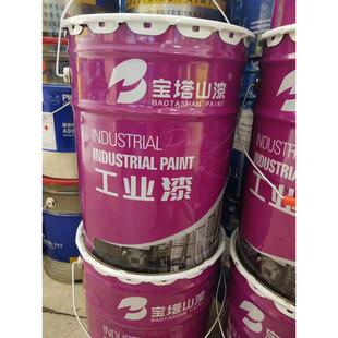 宝塔山漆   铁红环氧底漆