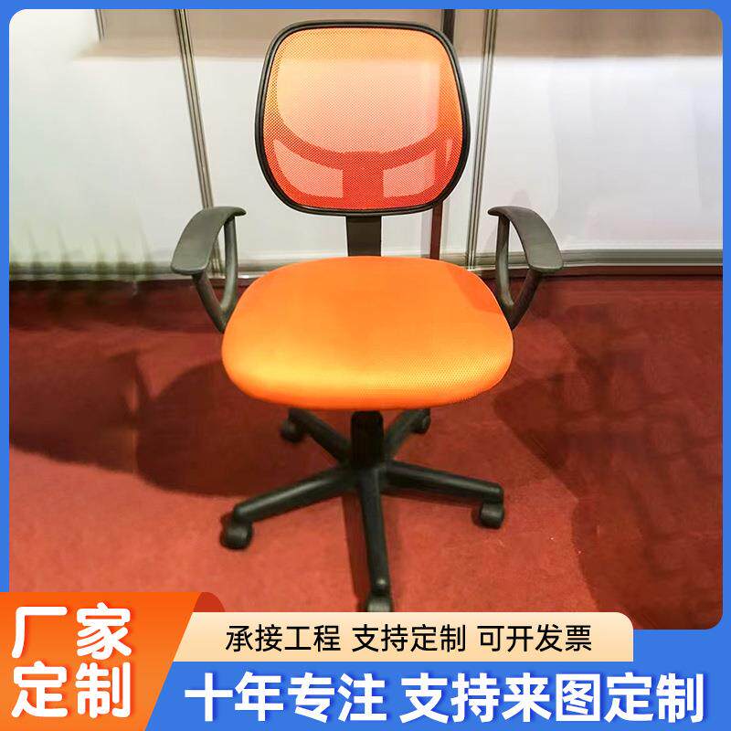 舒适电脑椅职员办公室椅子现代简约靠背椅学生宿舍椅网椅可升降