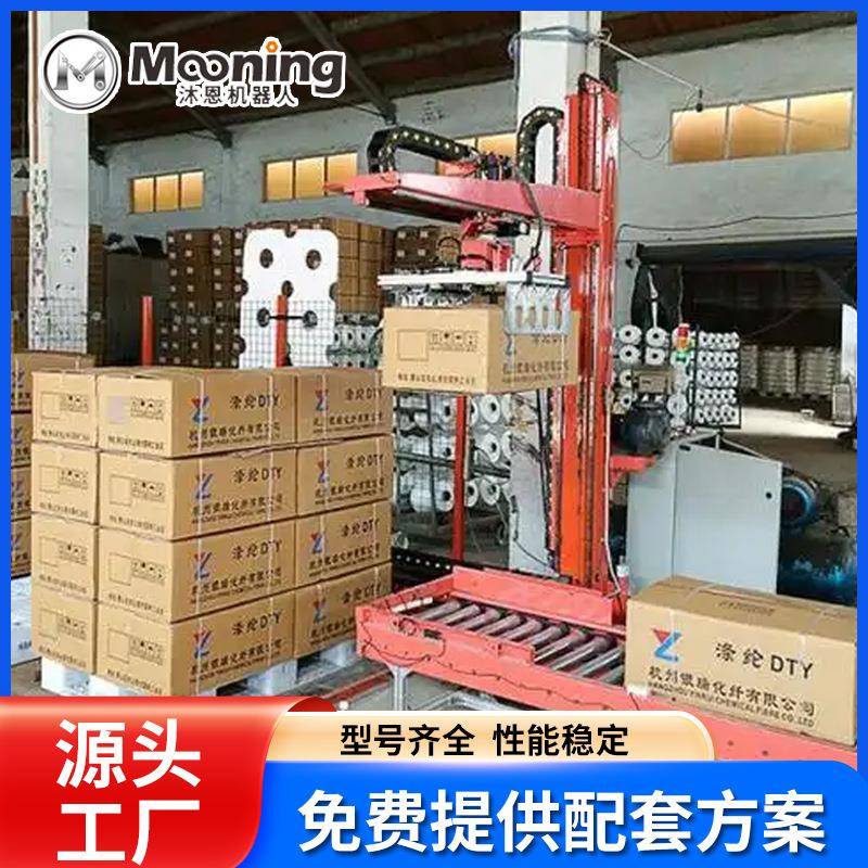 全自动编织袋桶装机械抓手双工位搬运堆垛机立柱直臂旋转码垛机