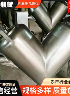 1000升食品添加剂混料设备不锈钢调味料混粉机香精香料V型混合
