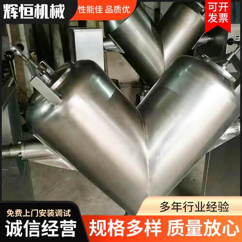100公斤高效混合机食品配料酵素粉混合设备不锈钢V型混料机