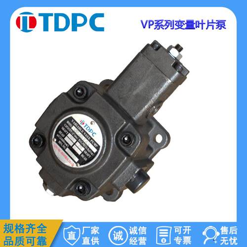 VP-40-FA3油泵VP-30-FA2变量叶片泵VP-20/15-FA1
