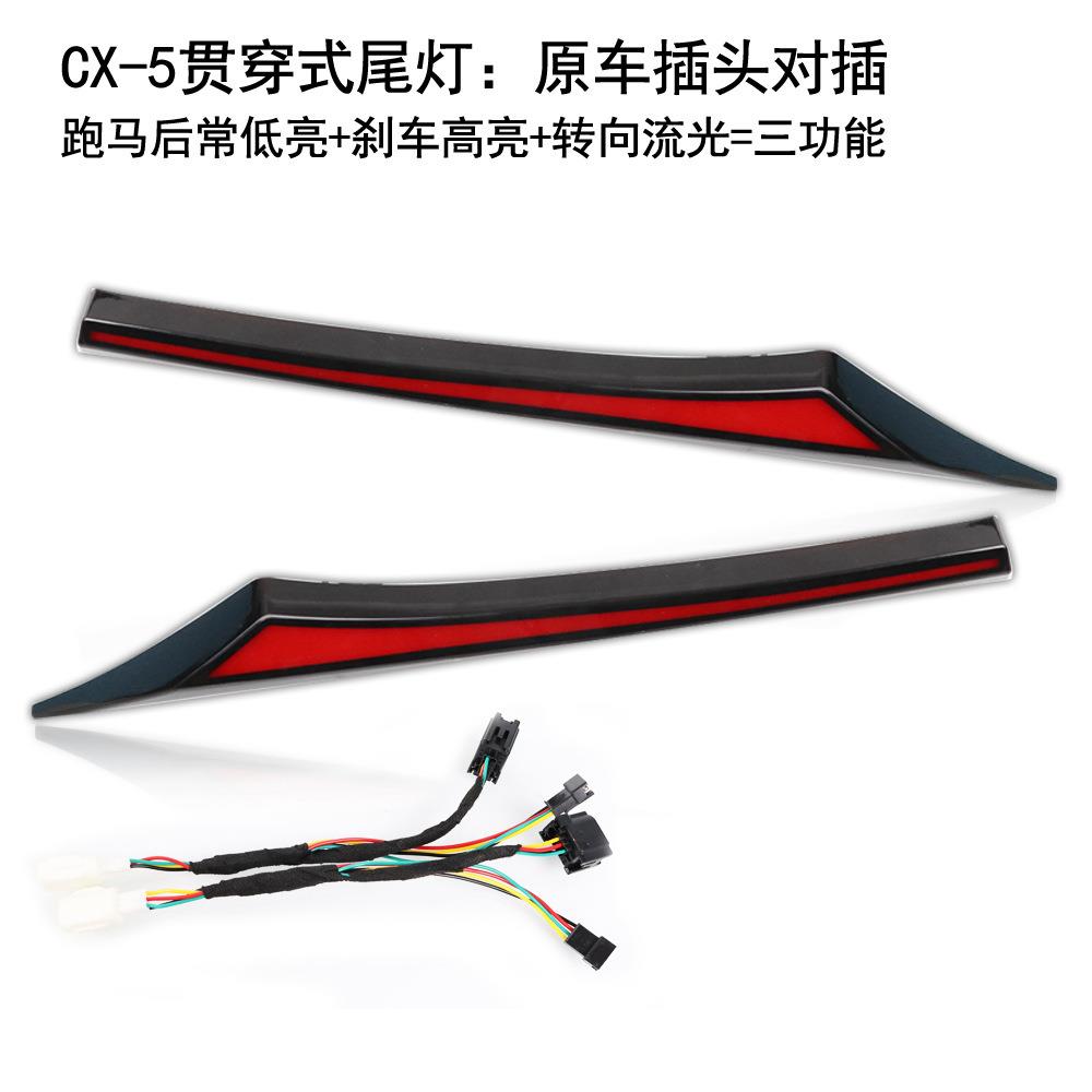适用于17-20款马自达cx-5贯穿尾灯转向流光原厂防追尾刹车CX5改装
