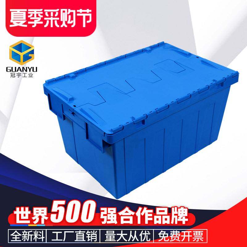 冠宇周转箱物流箱带盖子斜插式加厚塑料箱长方形胶筐转运收纳收纳