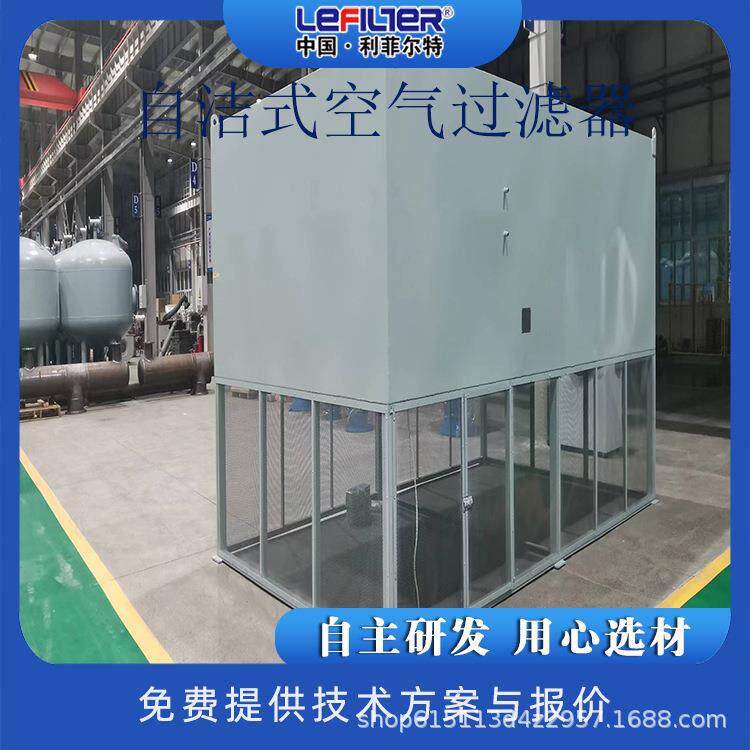 LFZK-560环保自洁式空气过滤器超净高效静音节能净化空气
