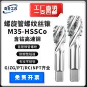 1分2分3分4分6分1 英制美制螺旋管螺纹螺丝攻G1