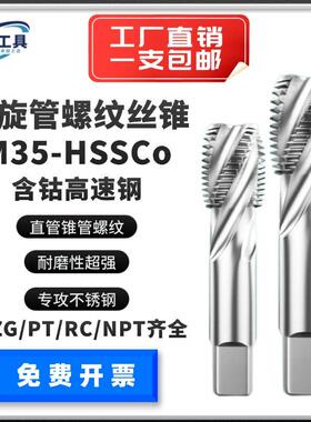 英制美制螺旋管螺纹螺丝攻G1/8 1/4 1/2 3/4 ZG 1分2分3分4分6分1