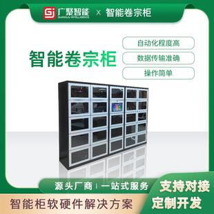 智能卷宗柜rfid案卷材料档案存取管理一体柜rfid电子案件文件柜