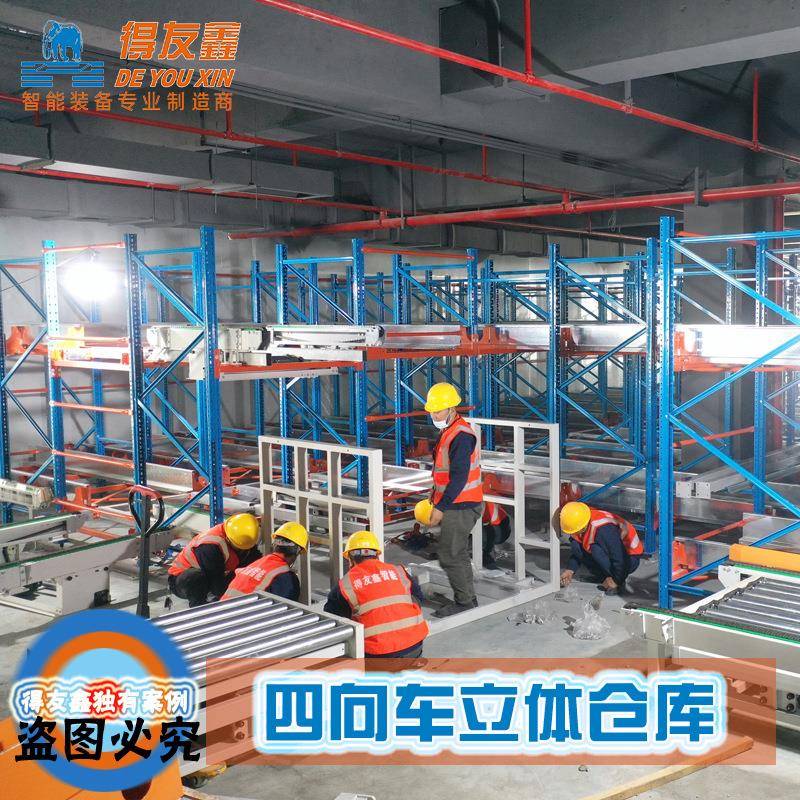 四向车立体仓库四向穿梭车密集仓库实现度仓储自动化作业