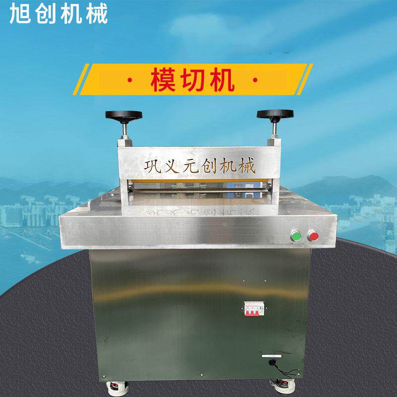 免费试机 退烧贴眼贴压模机 全自动模切机 工厂直营 膏药模切机