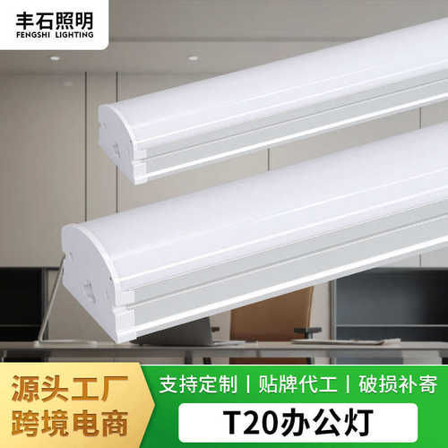 led办公灯灯管商用吊线灯高亮办公室吊灯led长条灯一体化线条灯