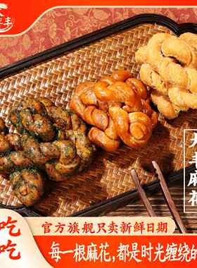 大丰海苔味麻花260g香脆罐装怀旧零食宁波特产油赞子黑糖多口味
