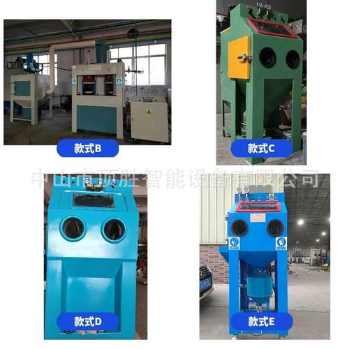 浙江9070W湿式喷砂机 水喷砂机 液体打砂机 不锈钢喷砂机