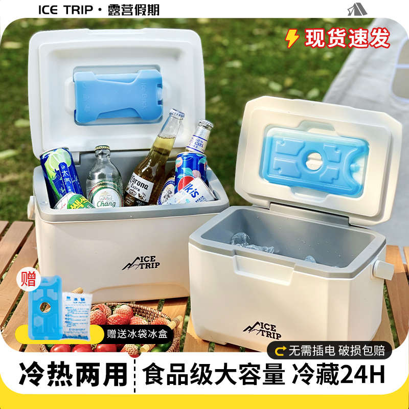 户外冰块保温箱商用摆摊冰块存放桶制冷冷藏箱冰桶保冷箱