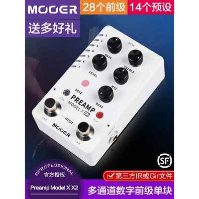 MOOER魔耳PREAMPMODELXX2电吉他效果器多通道前级单块箱体模拟