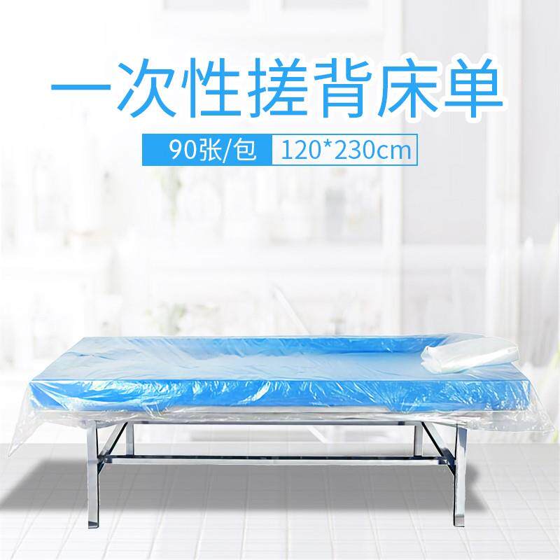 一次性床单美容院专用防水防油加厚搓背桑拿塑料会所澡堂水床膜浴