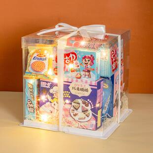 零食礼盒蛋糕盒子包装物品透明空大礼包生日儿童女网红款惊喜新年