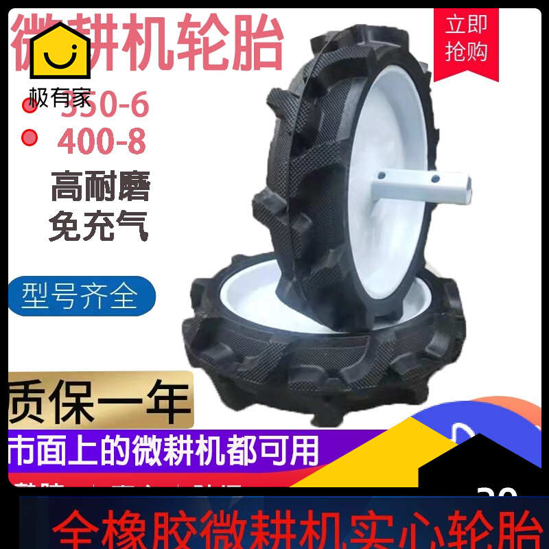 微耕机实心胎350-6 400-8 行走轮铁轮全橡胶免充气轮胎防滑高耐磨
