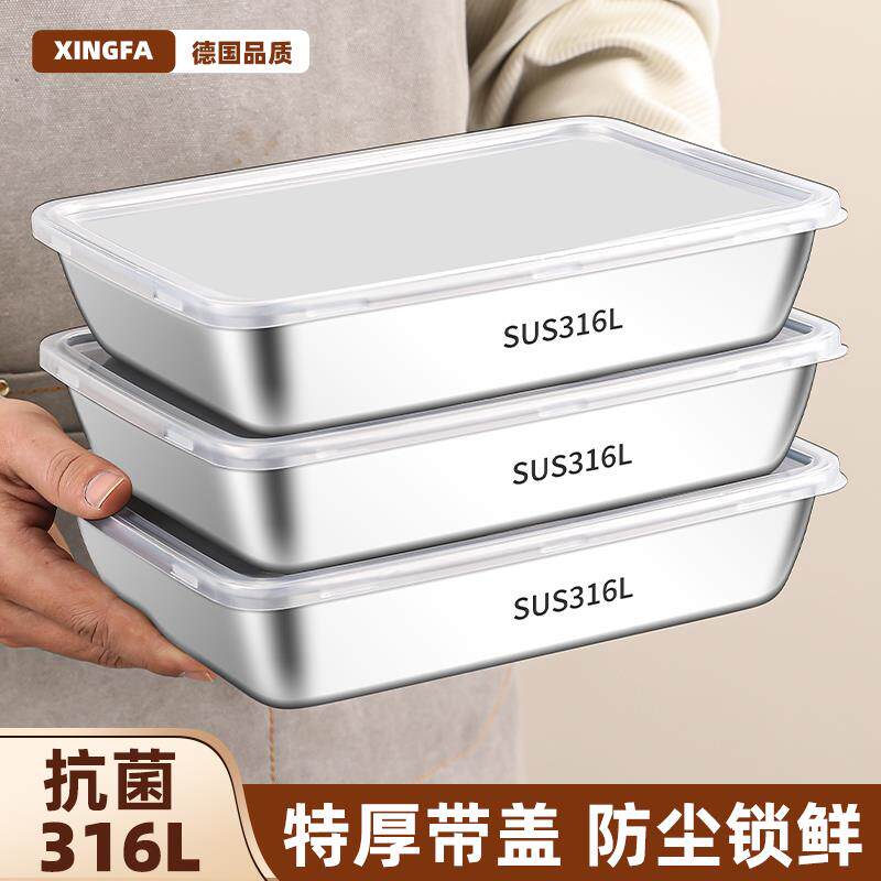 316不锈钢方盆食品级方盘带盖子方盒子家用菜盆托 托盘长方形加厚