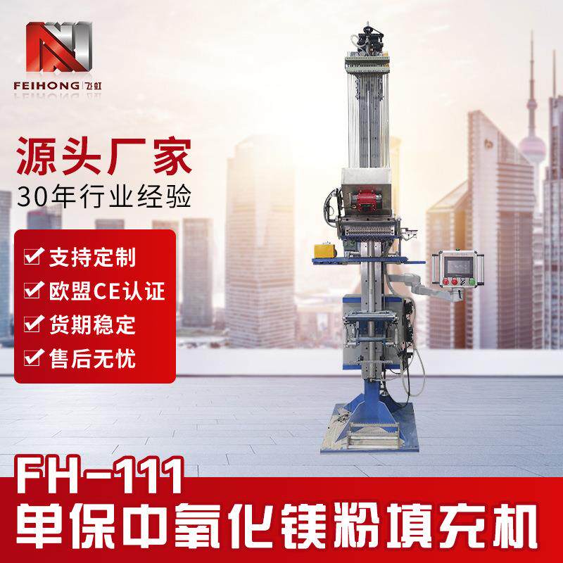 定制电热管加工设备导管加粉机智能触摸屏单保中氧化镁粉填充机